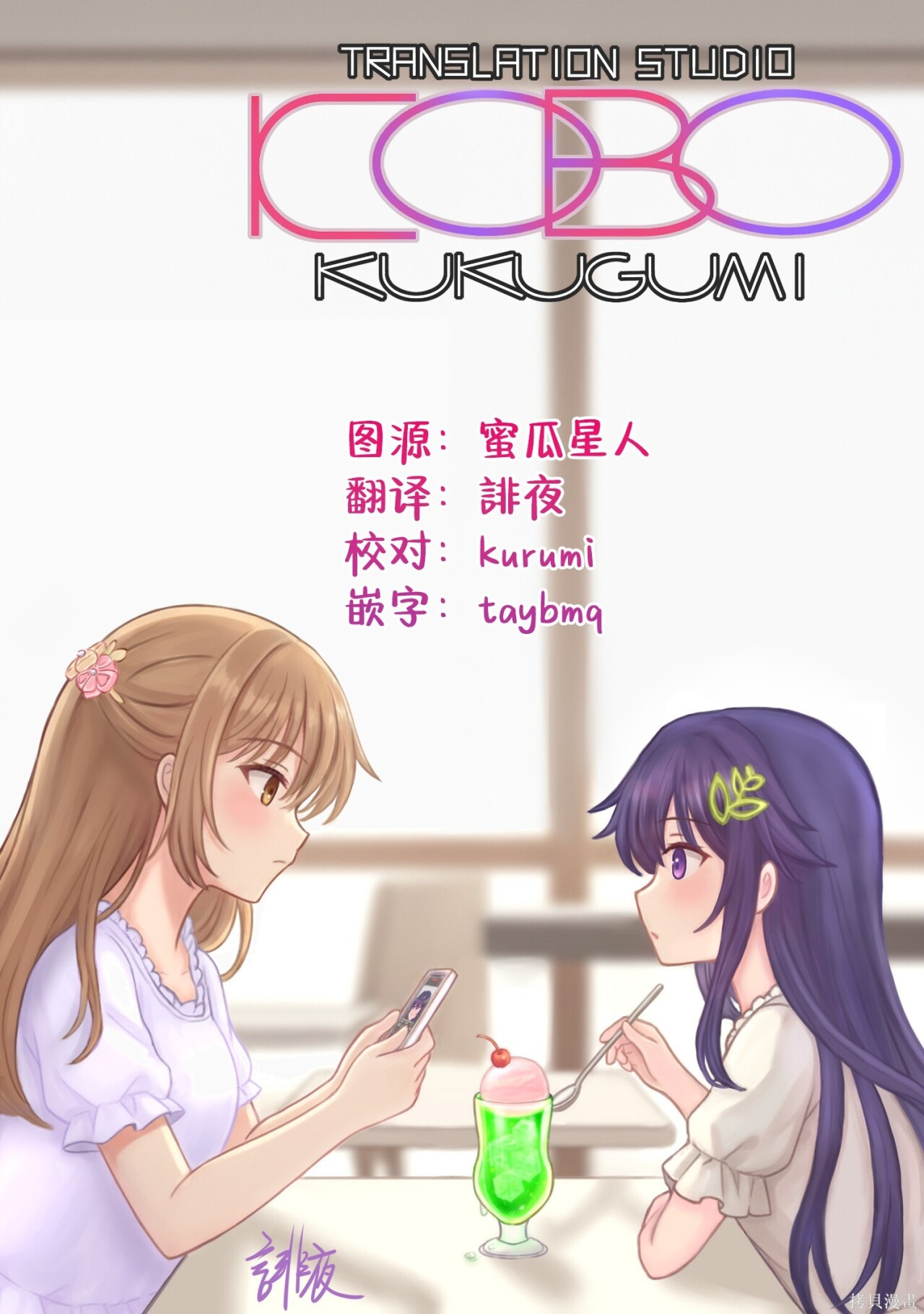 3卷特典 第6页