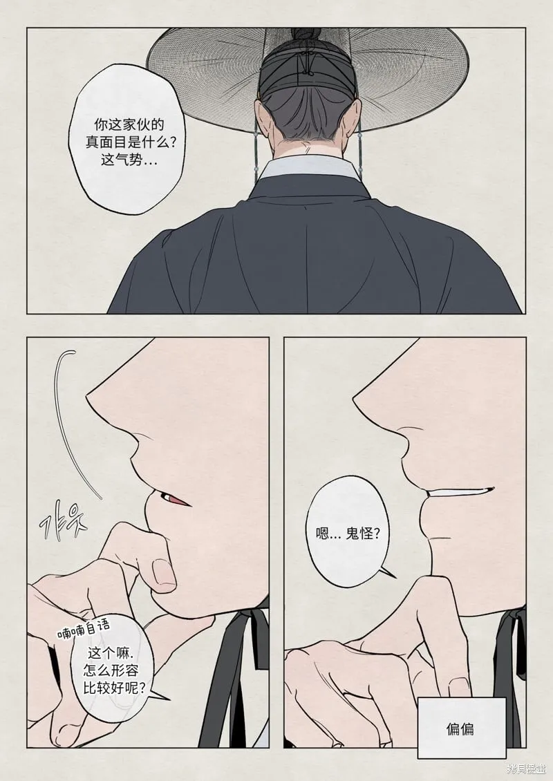 16(初见） 第6页