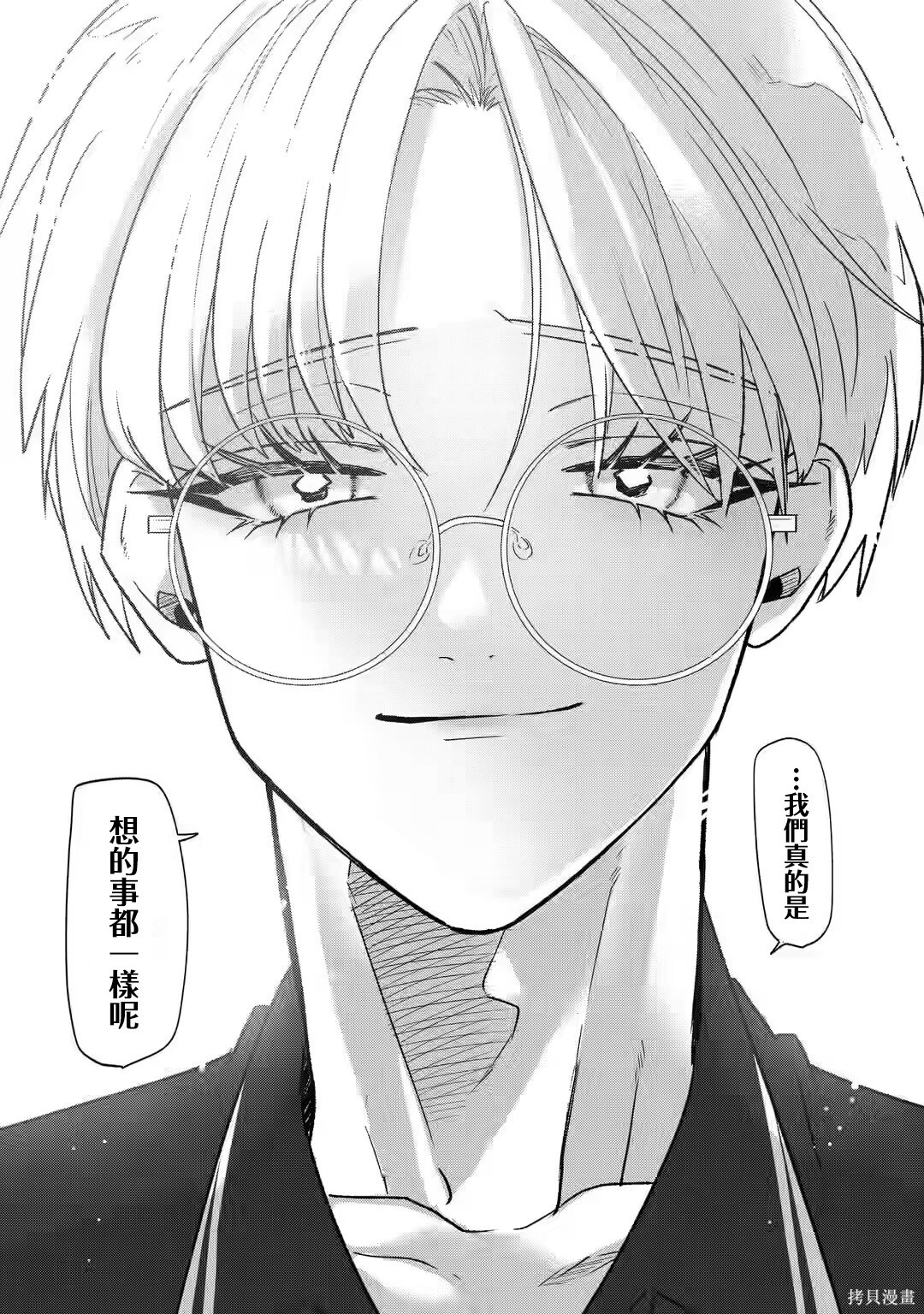 第21话 第9页