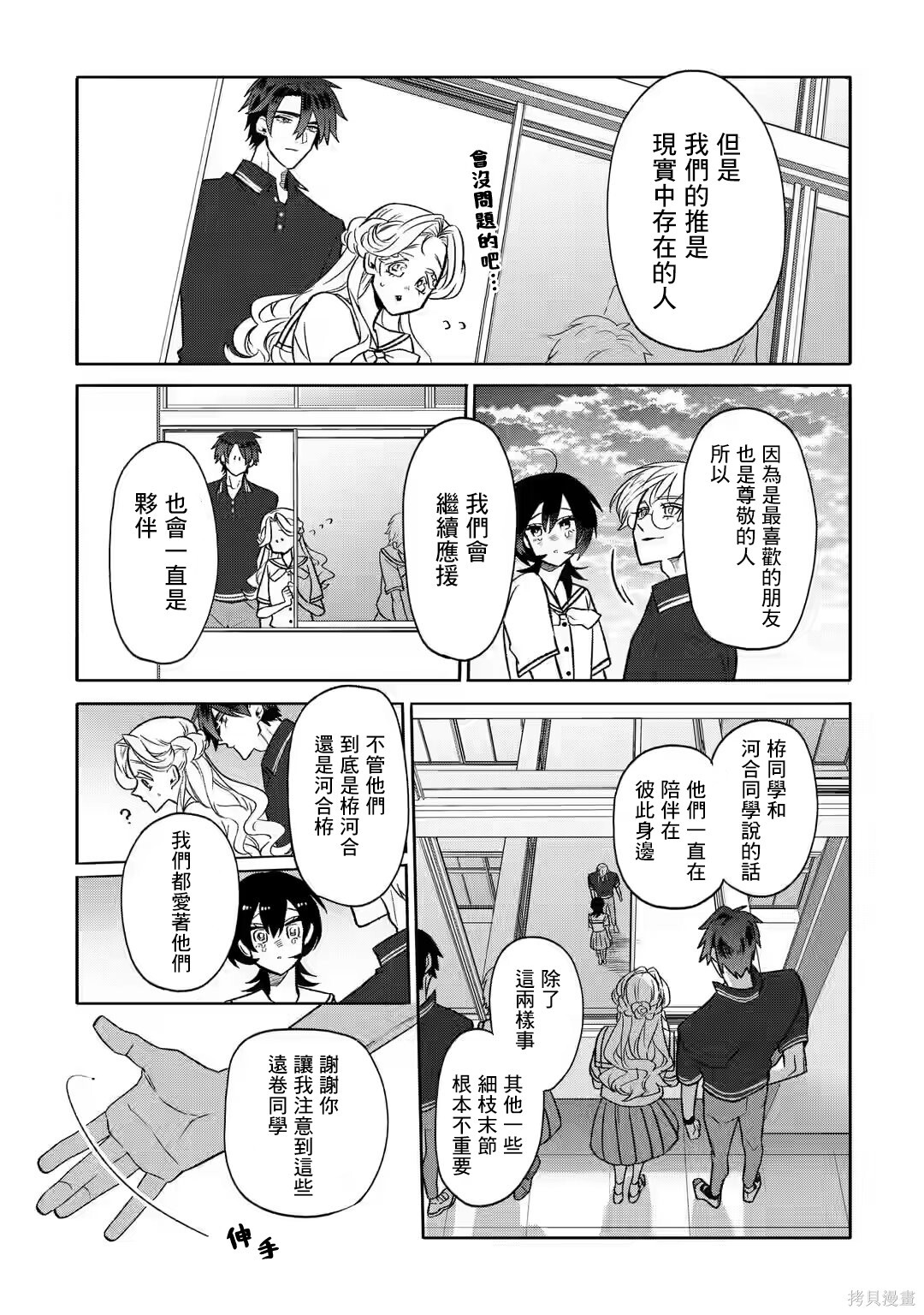 第21话 第11页