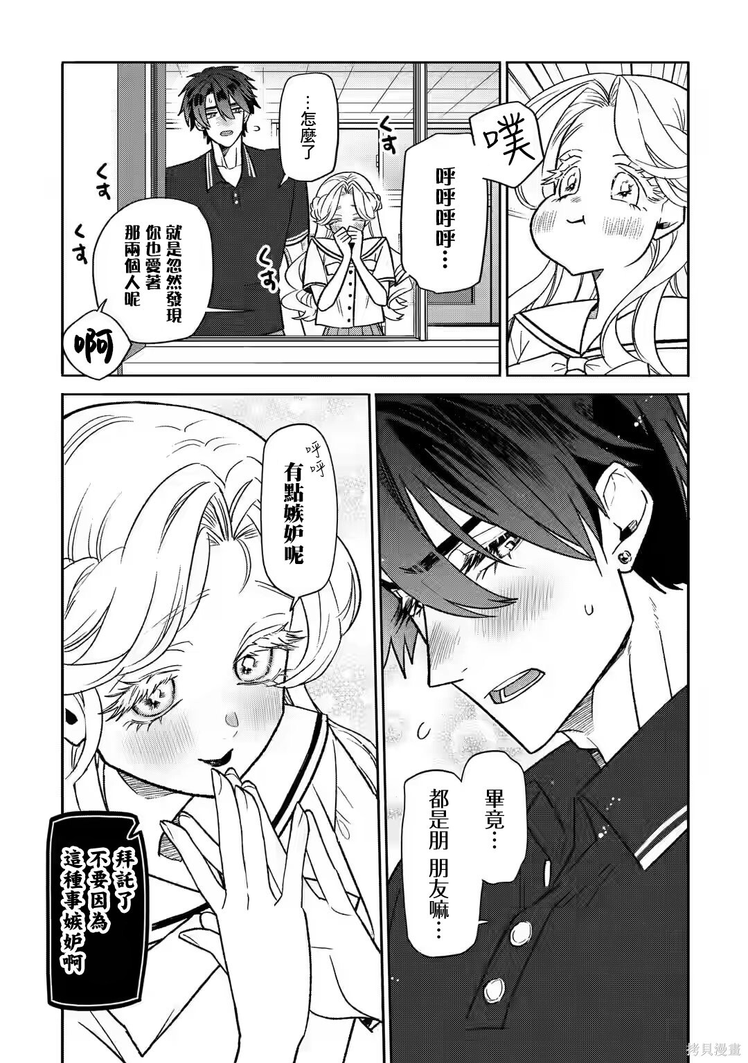 第21话 第16页