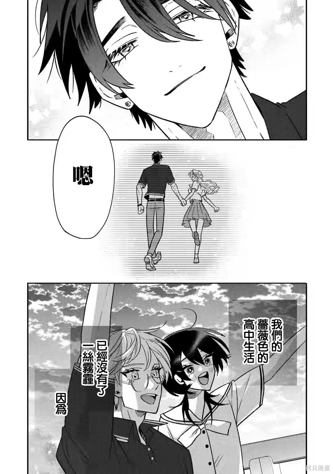 第21话 第18页