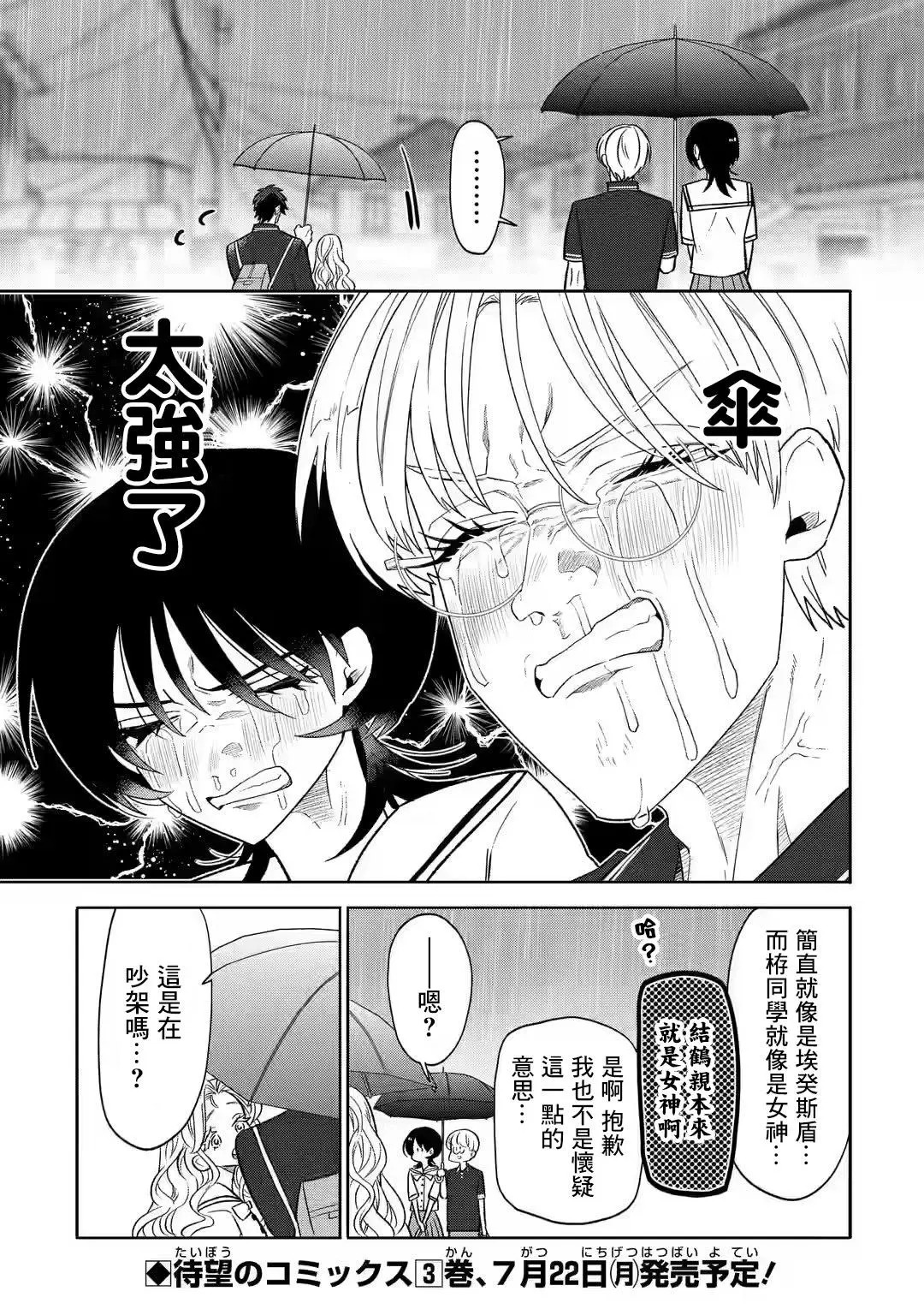 第22话 第7页