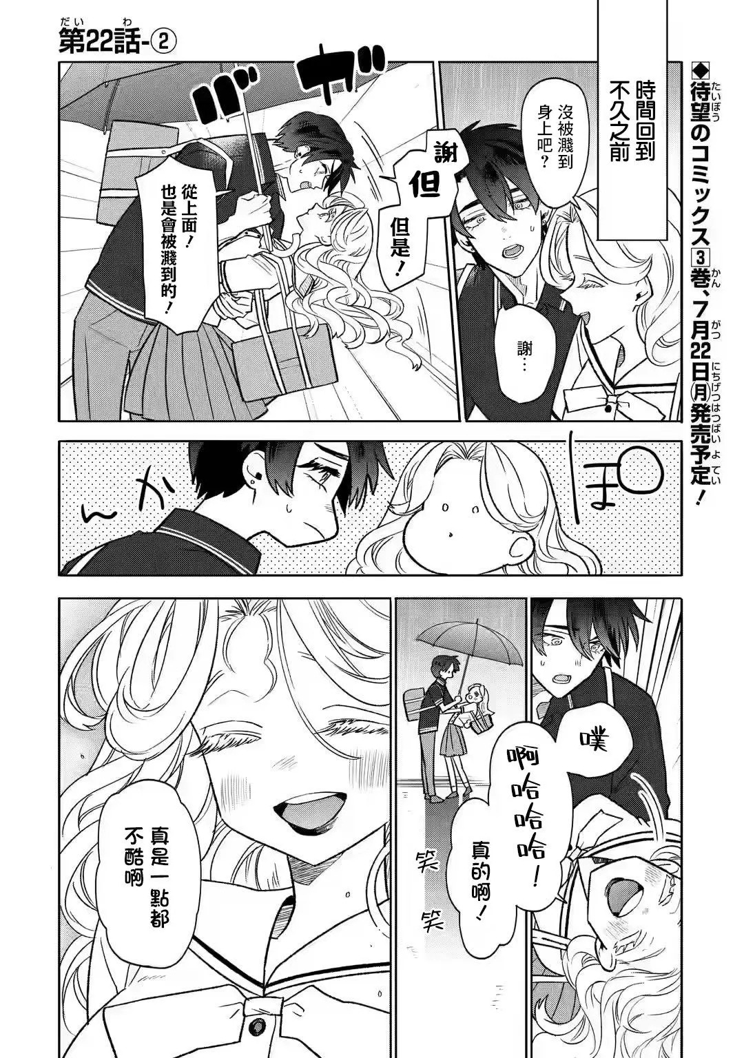 第22话 第8页