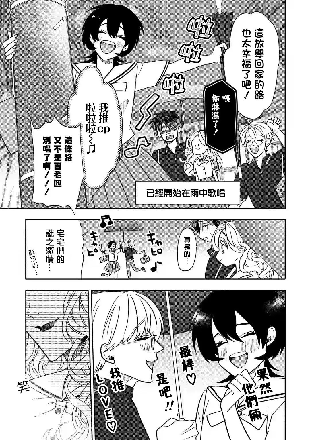 第22话 第15页