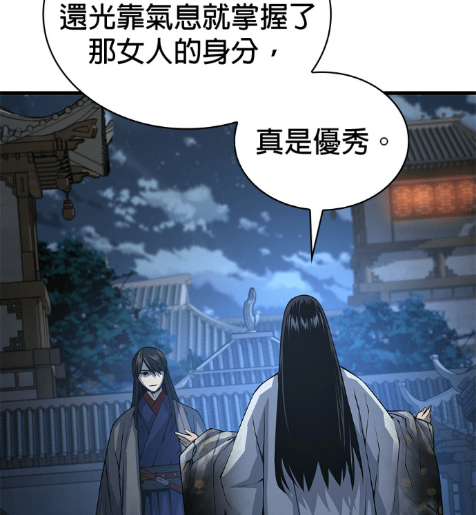 第105话. 罗律亮 第53页