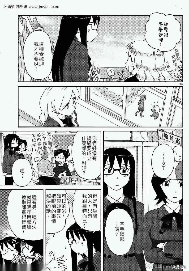 第16-20话 第3页