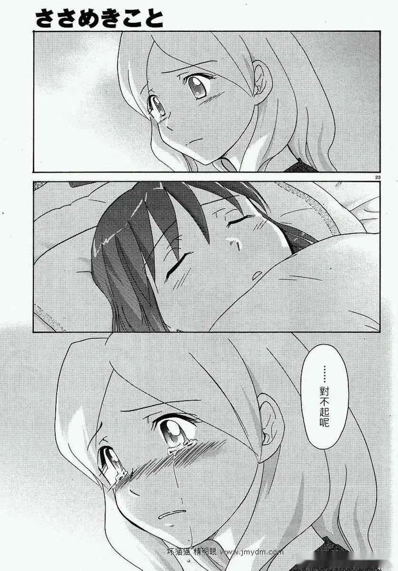 第16-20话 第23页