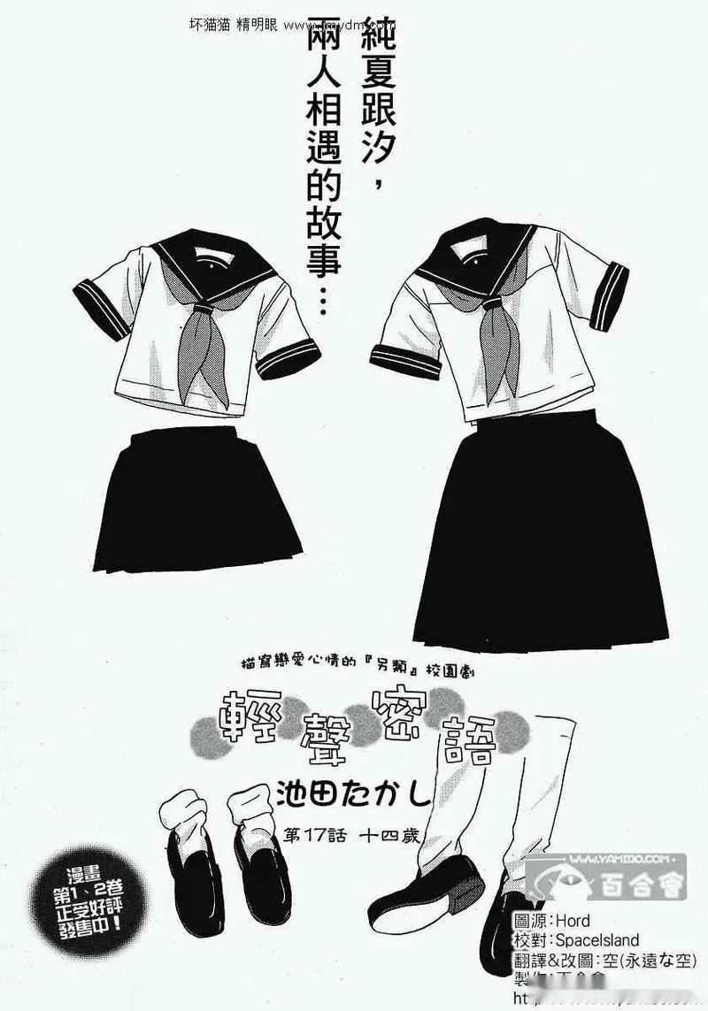 第16-20话 第26页