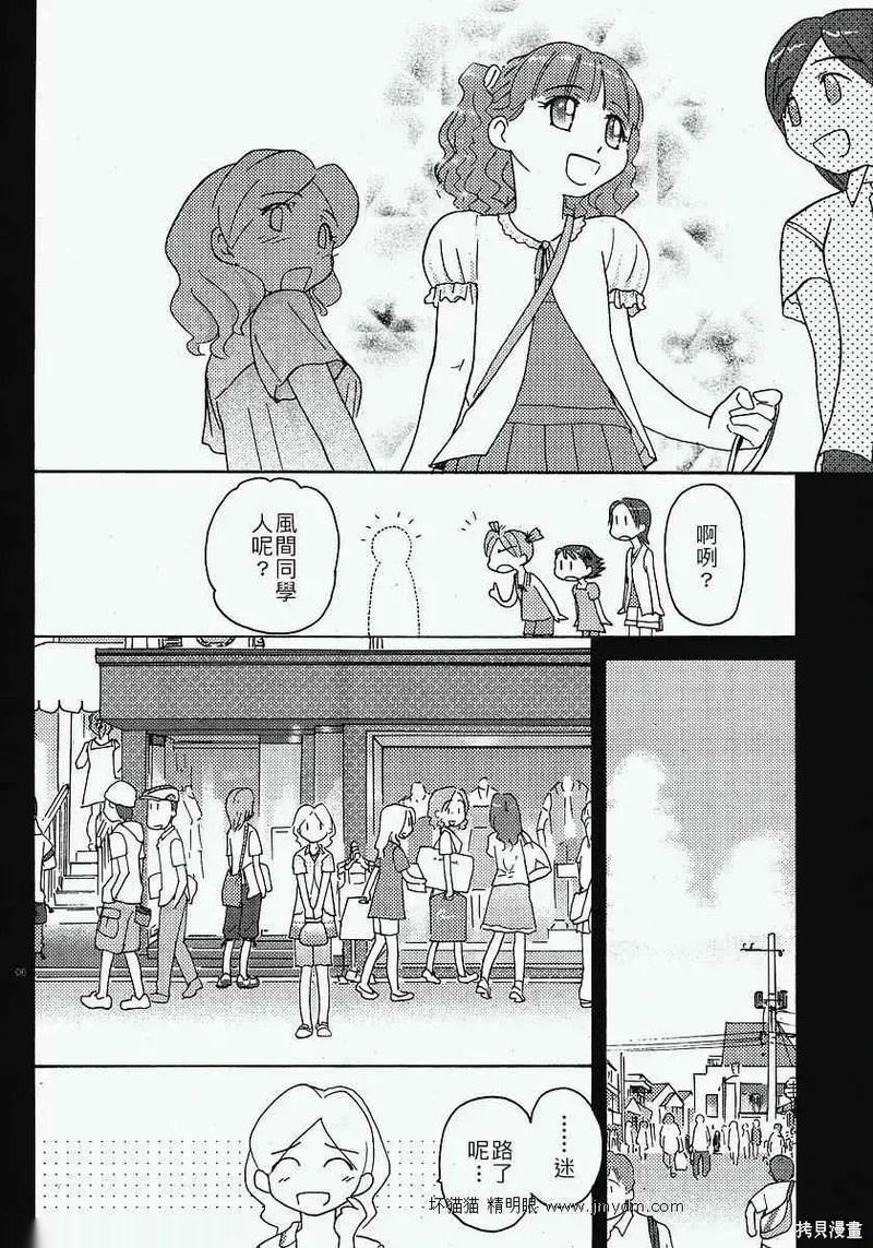 第16-20话 第30页