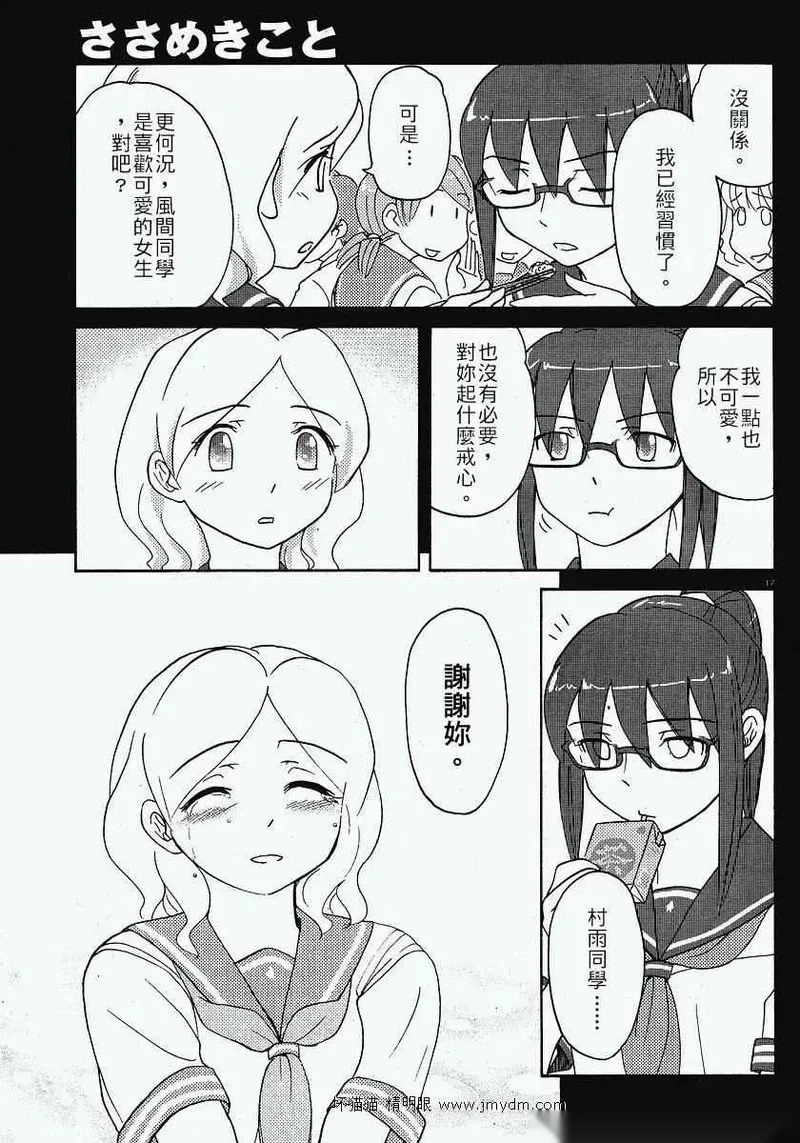 第16-20话 第41页