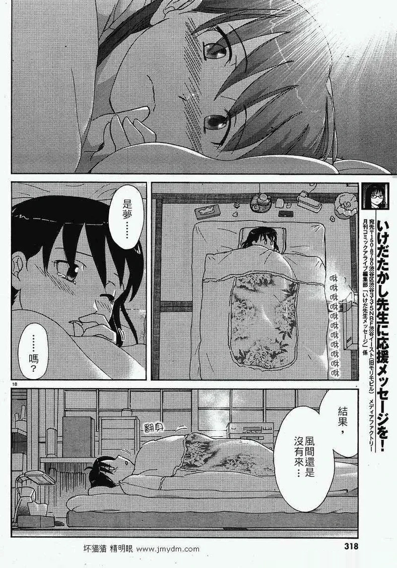 第16-20话 第42页