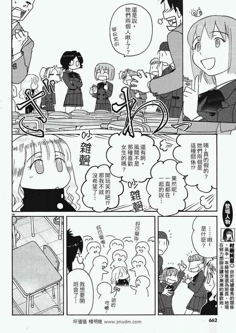 第16-20话 第53页