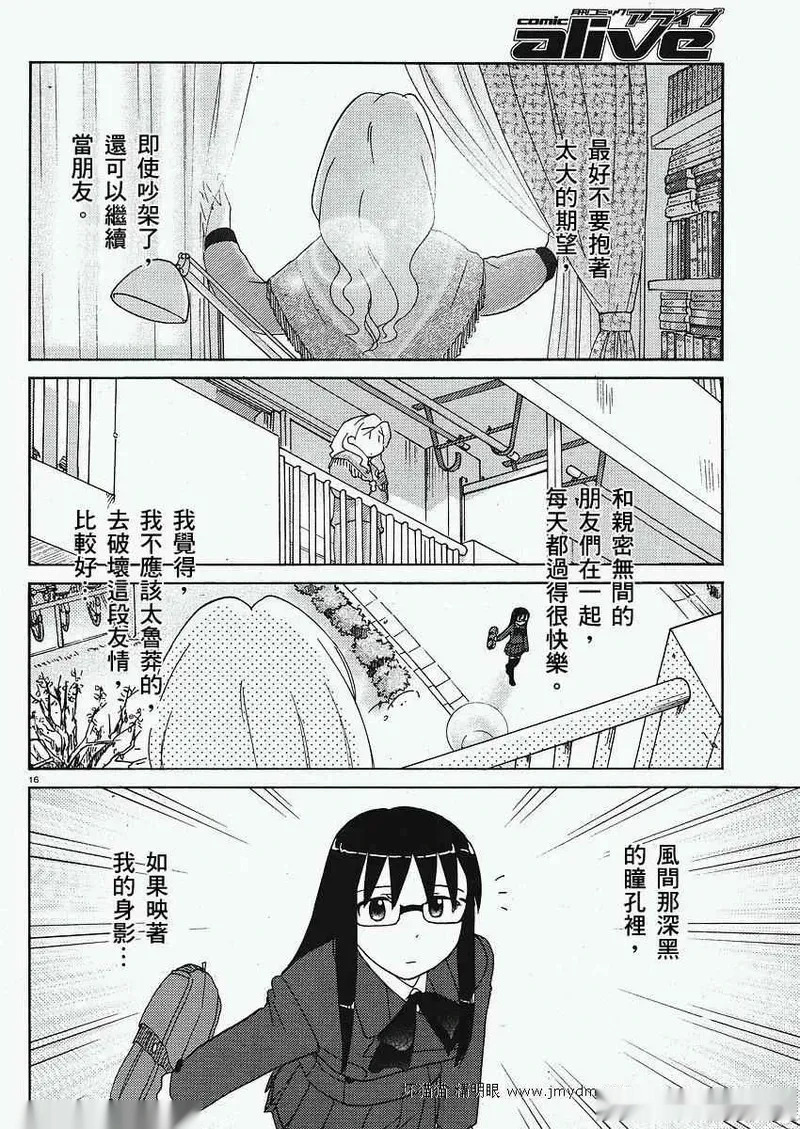 第16-20话 第63页