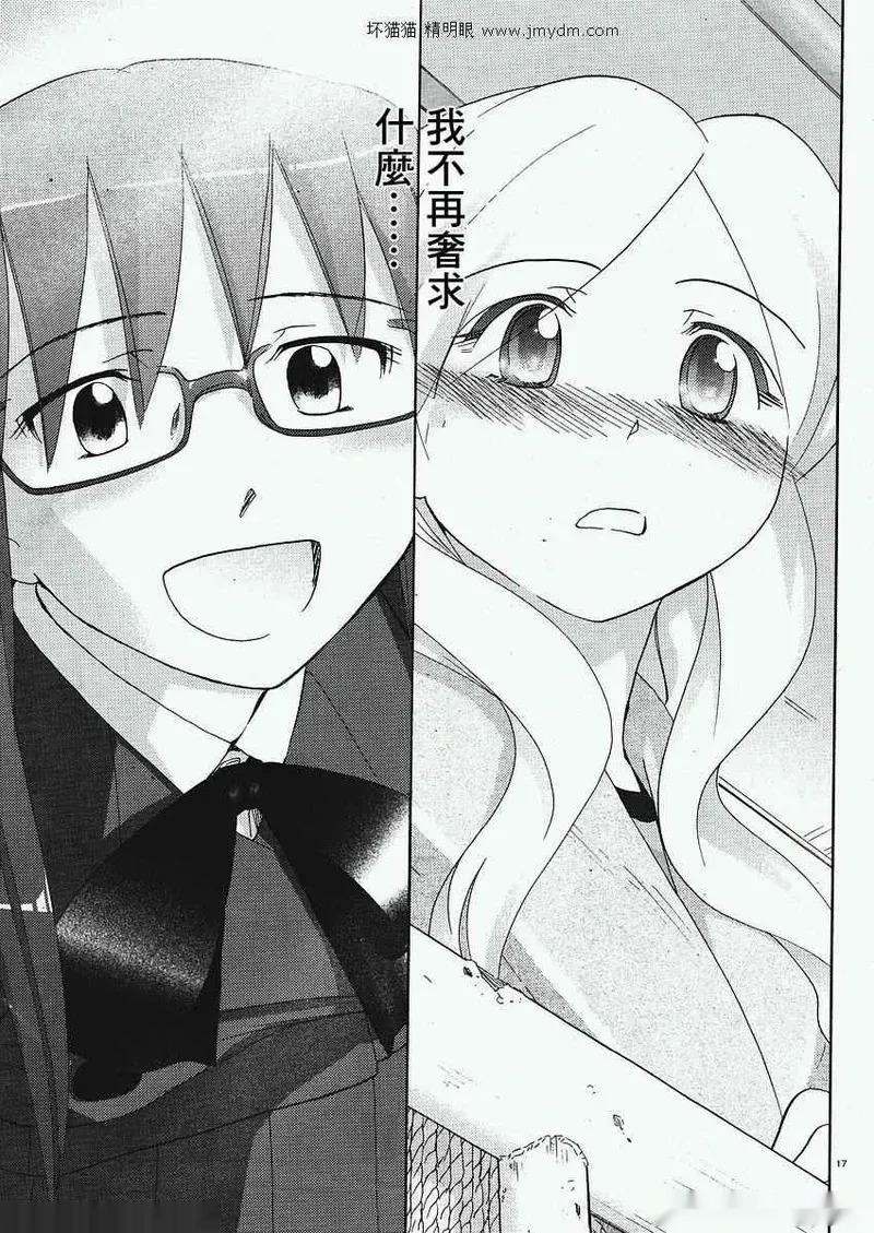 第16-20话 第64页