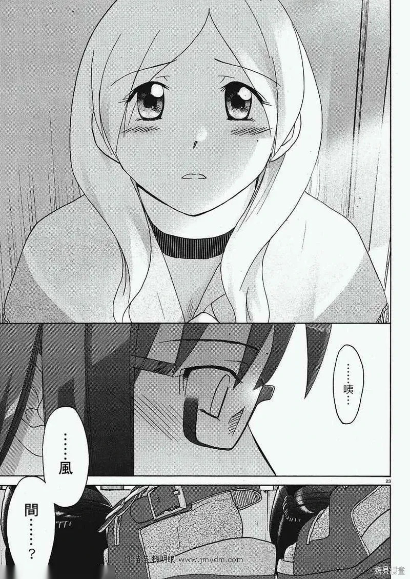 第16-20话 第70页