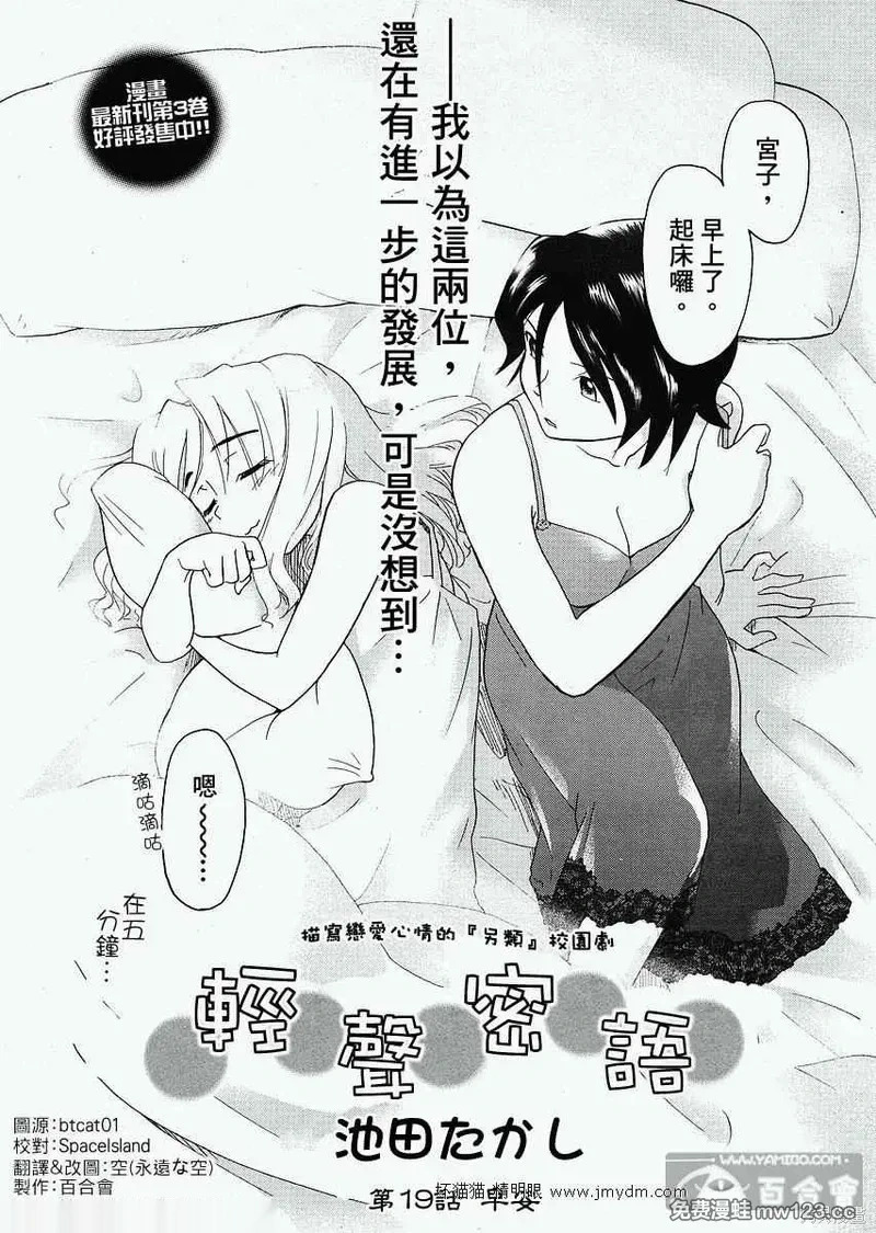 第16-20话 第73页