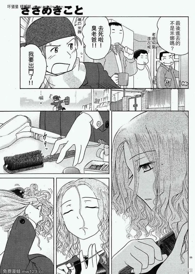 第16-20话 第76页