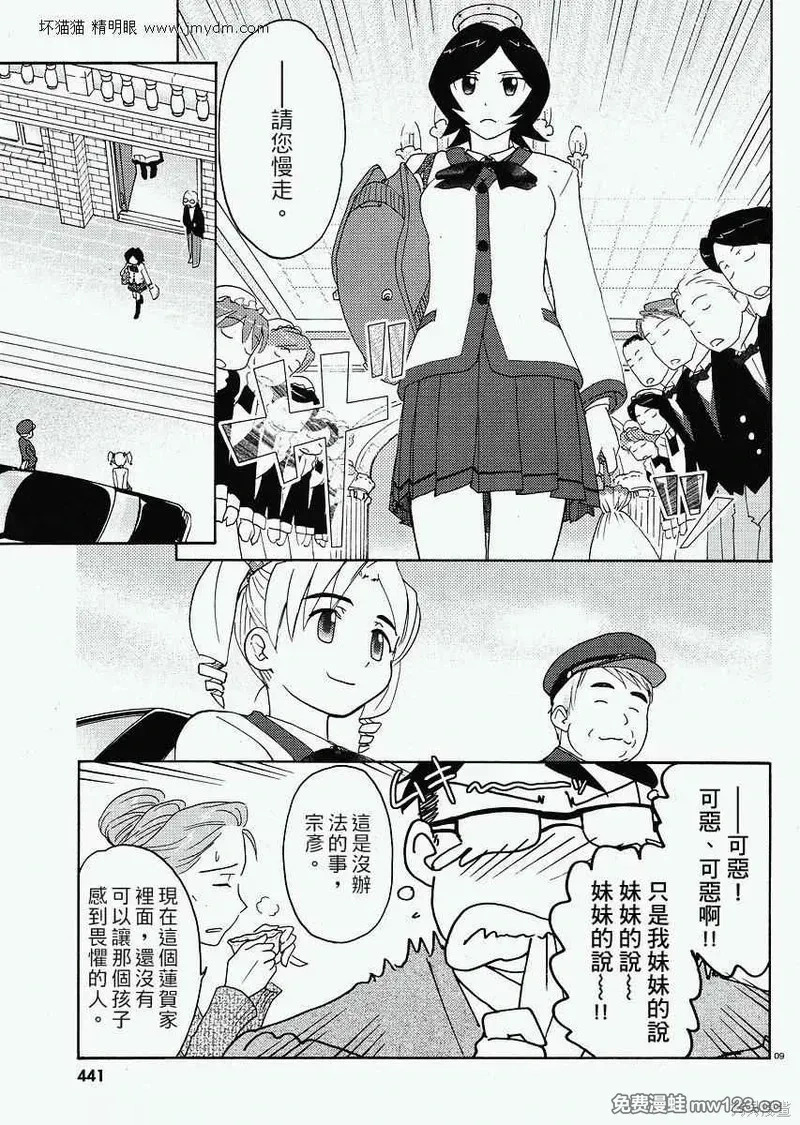 第16-20话 第80页