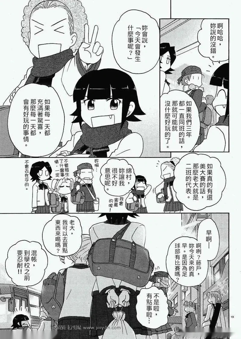 第16-20话 第90页