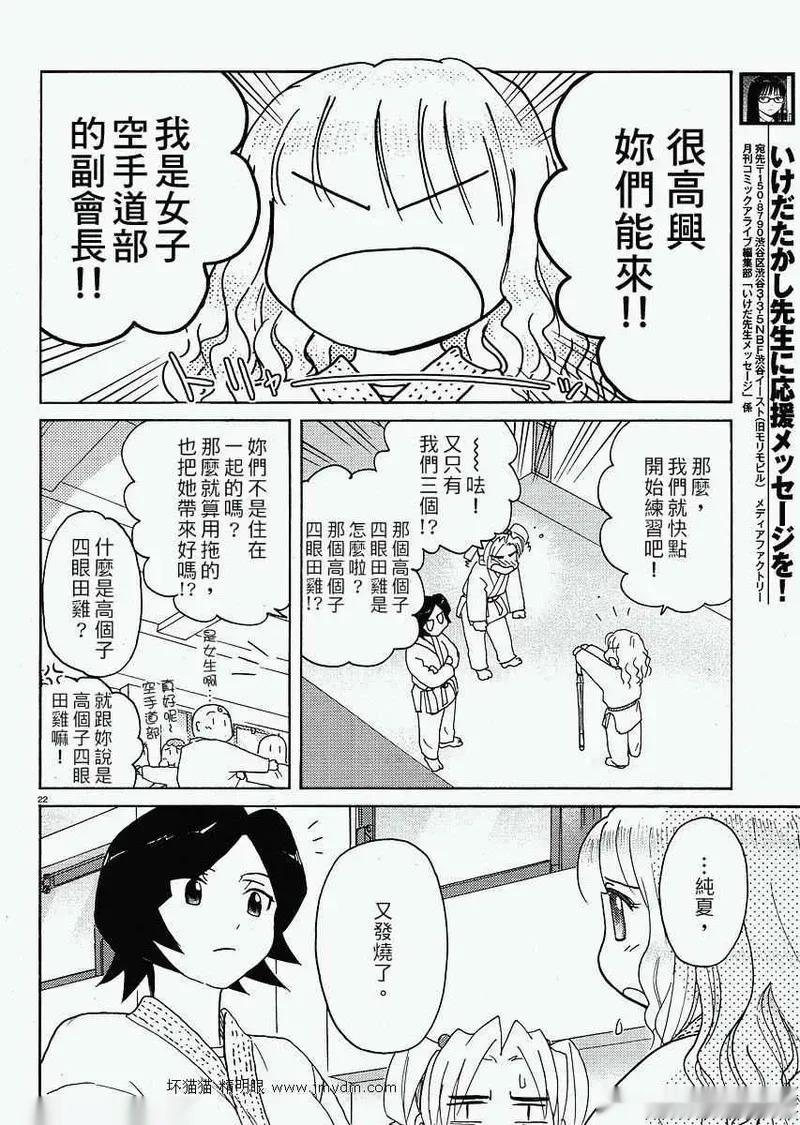 第16-20话 第93页