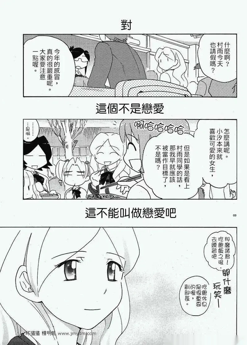 第16-20话 第98页