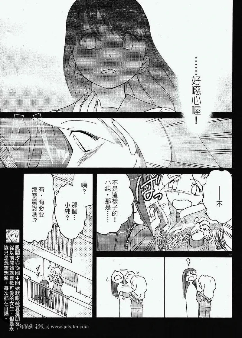 第16-20话 第101页