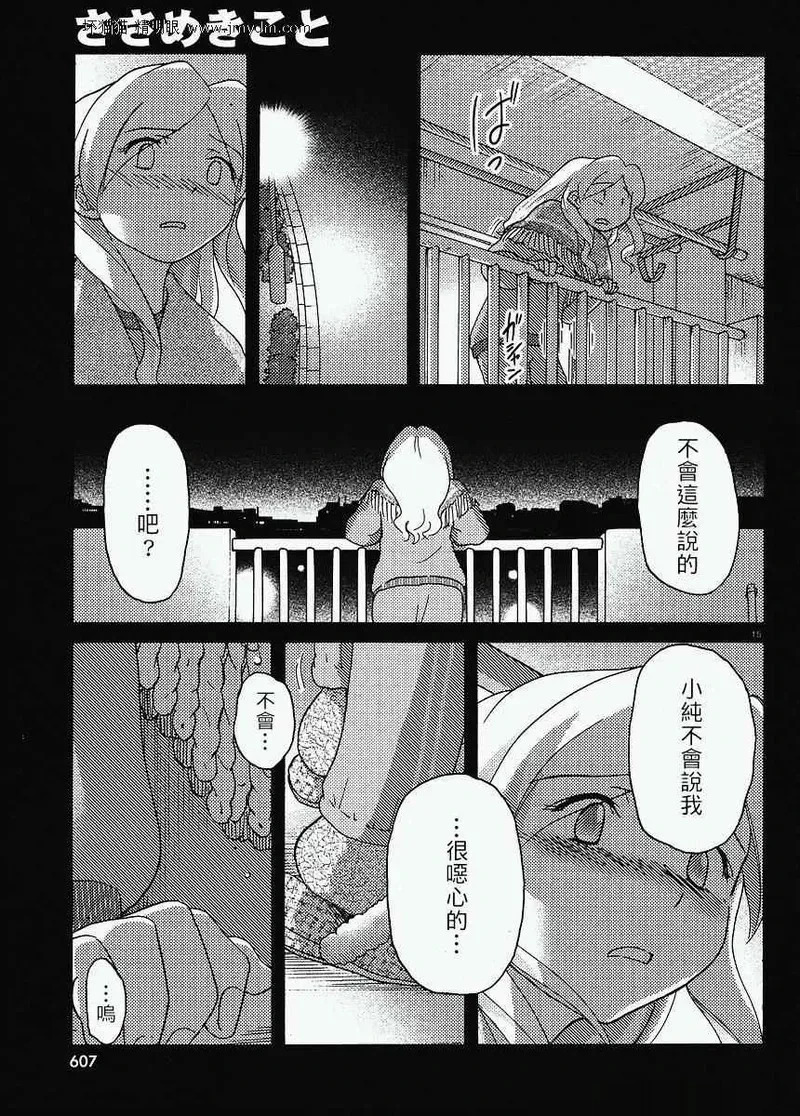 第16-20话 第109页