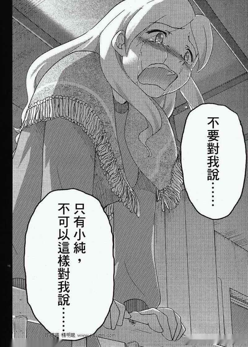 第16-20话 第110页