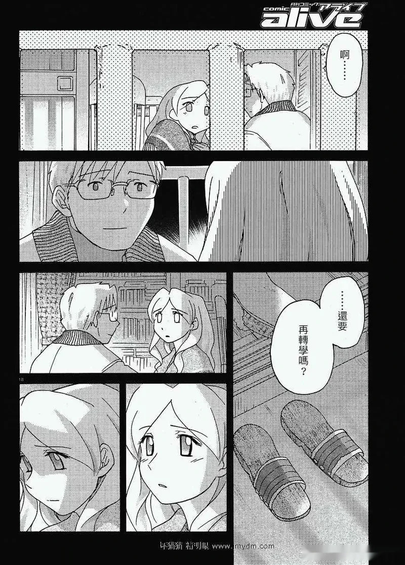 第16-20话 第112页