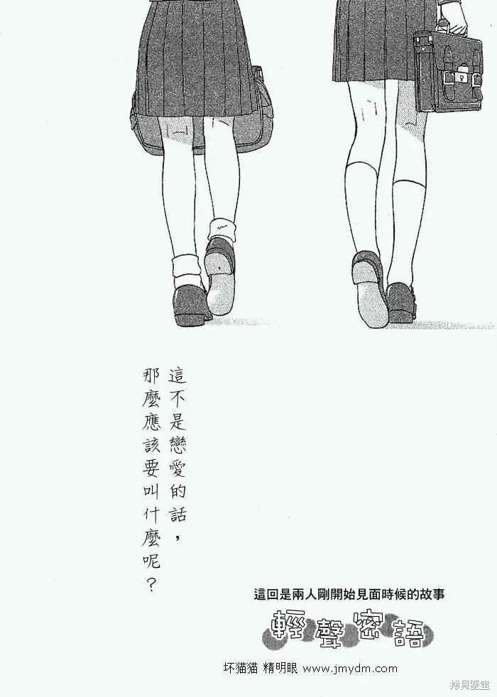 第16-20话 第119页