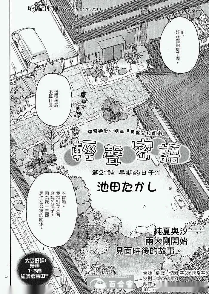 第21-25话 第2页