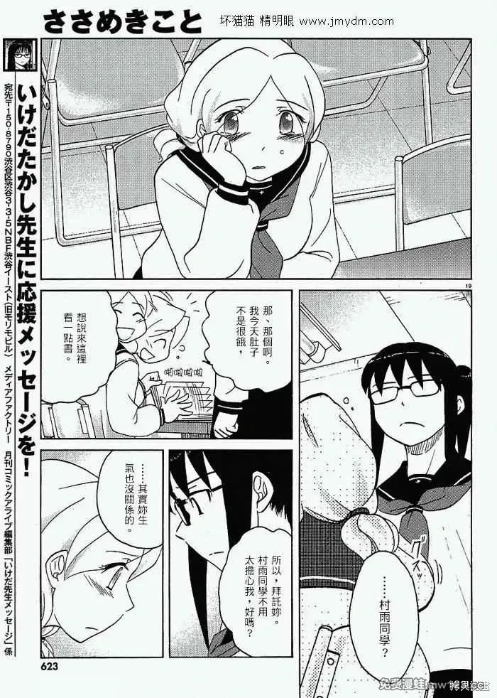 第21-25话 第19页