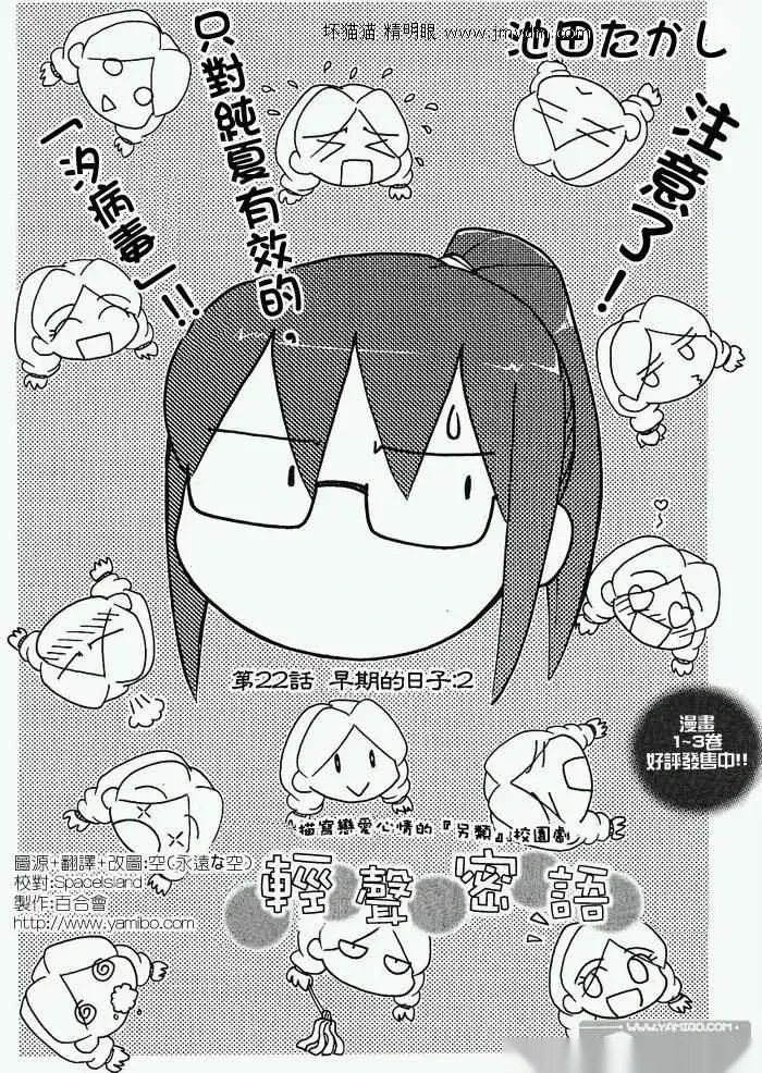 第21-25话 第25页