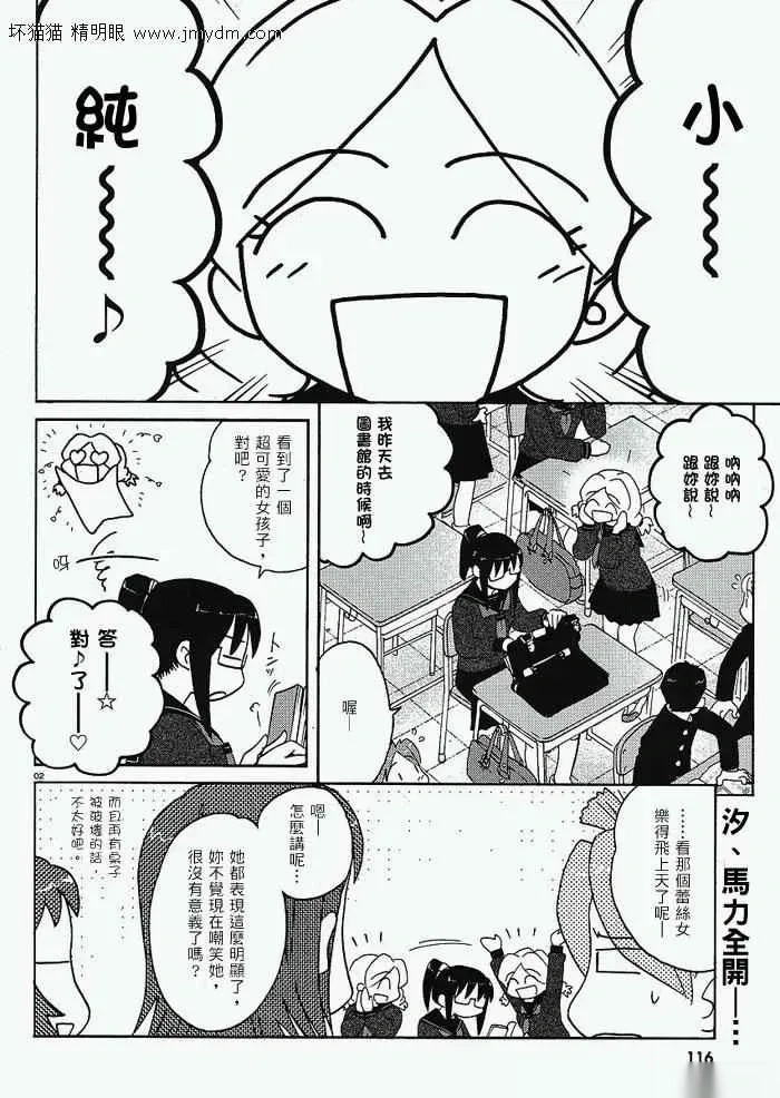 第21-25话 第26页
