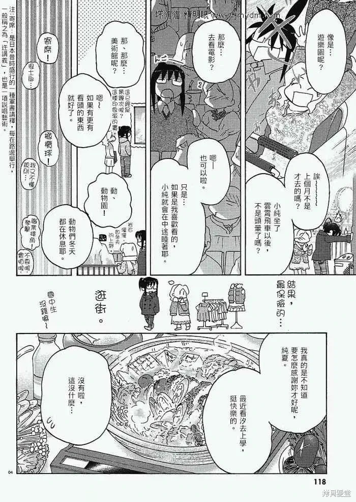 第21-25话 第28页