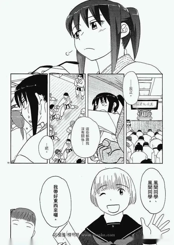 第21-25话 第34页
