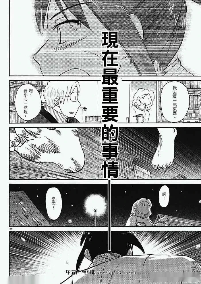 第21-25话 第44页