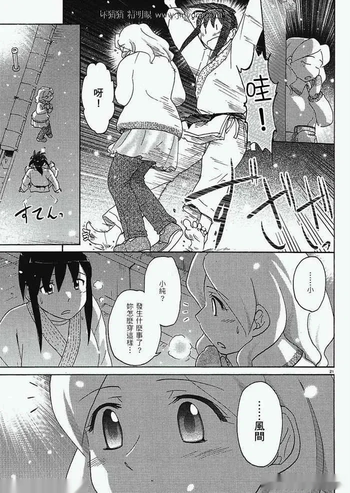 第21-25话 第45页
