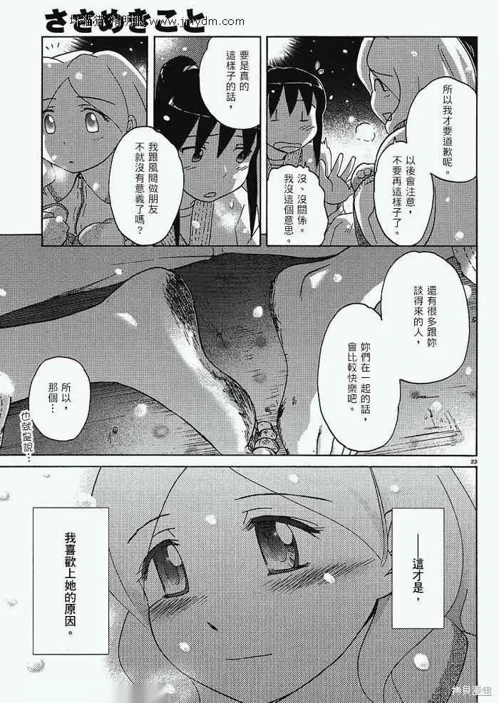 第21-25话 第47页