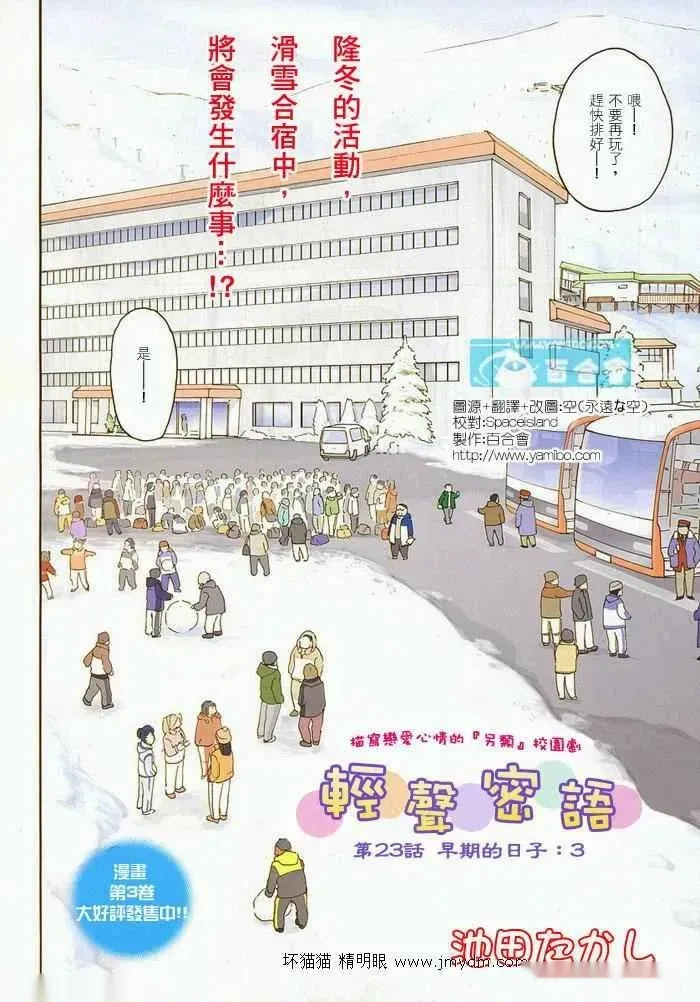 第21-25话 第50页
