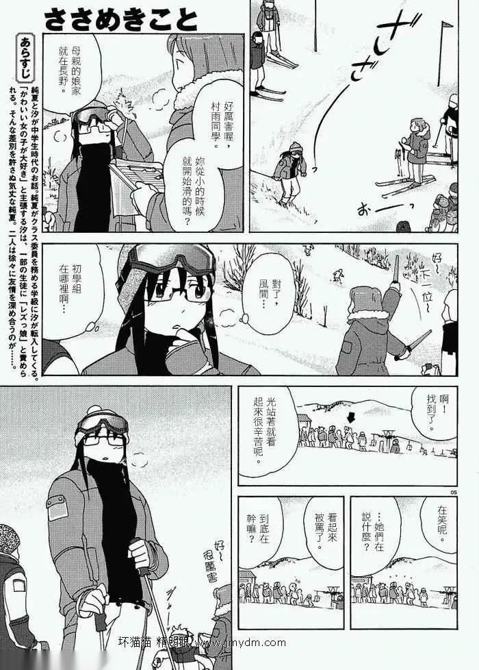 第21-25话 第53页