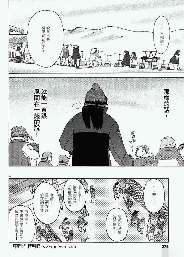 第21-25话 第54页