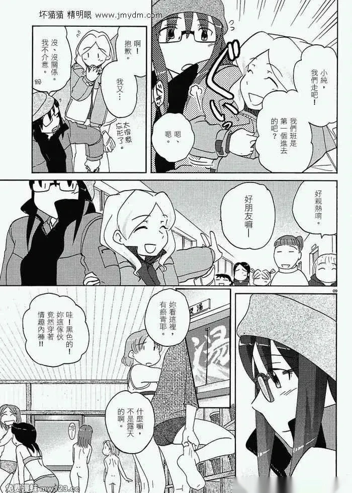 第21-25话 第57页
