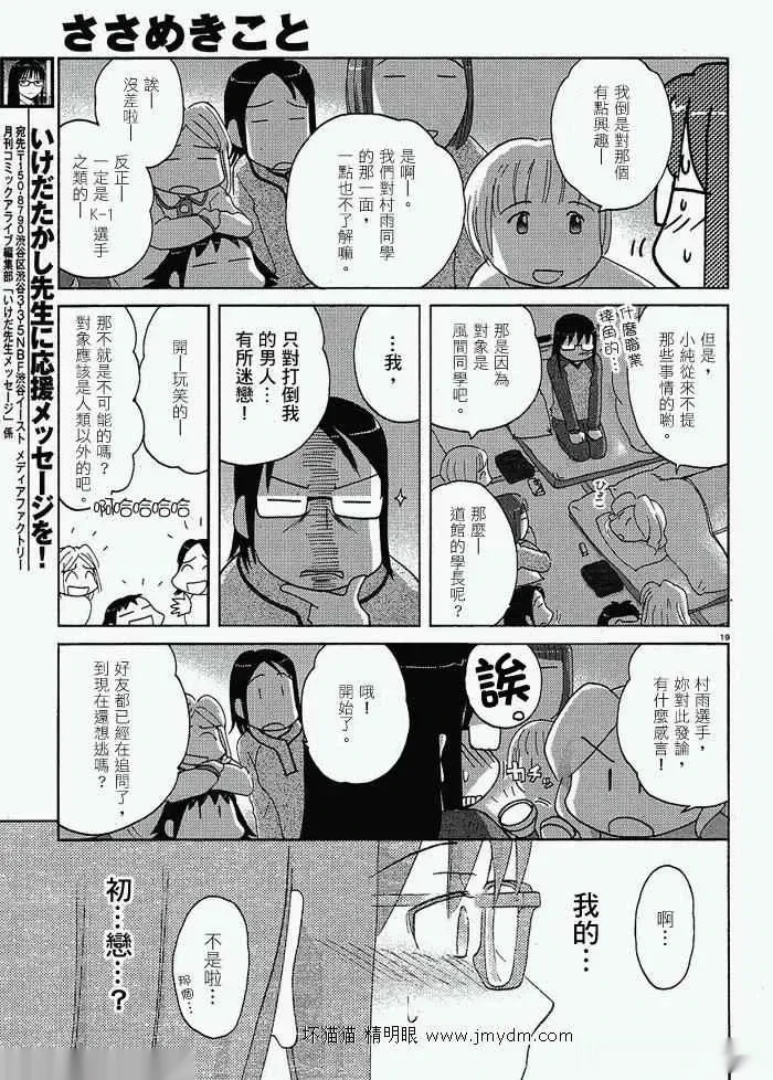 第21-25话 第67页