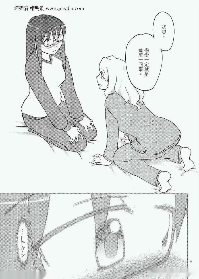 第21-25话 第71页