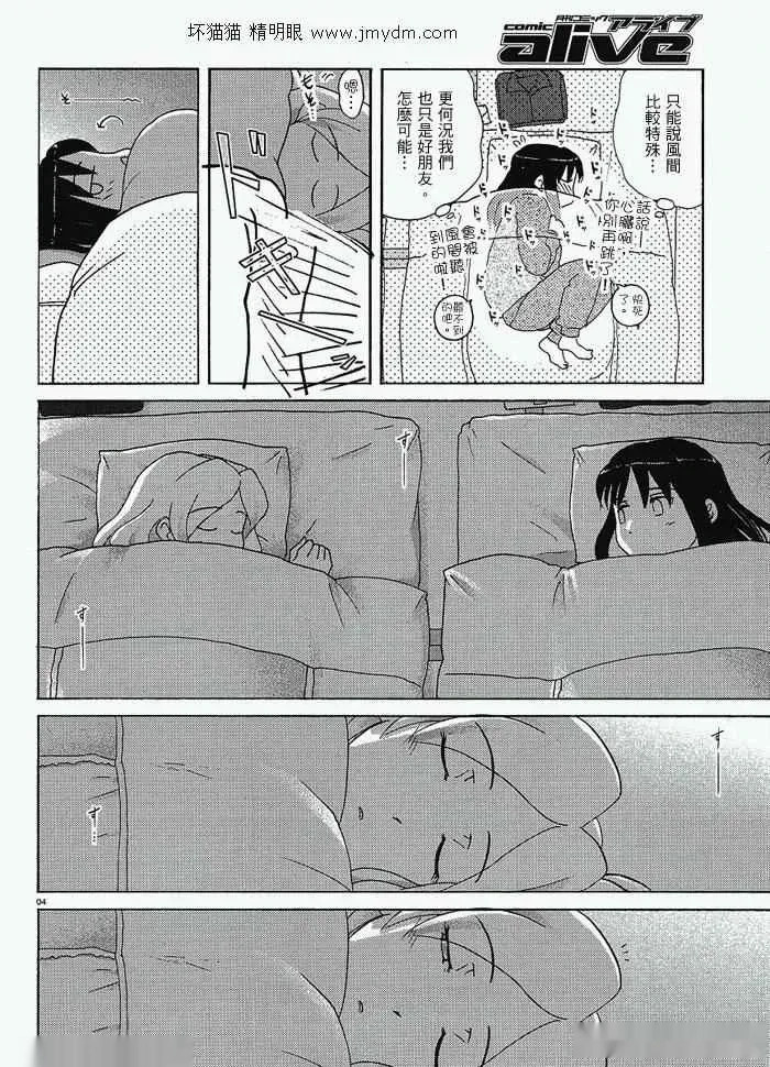 第21-25话 第76页