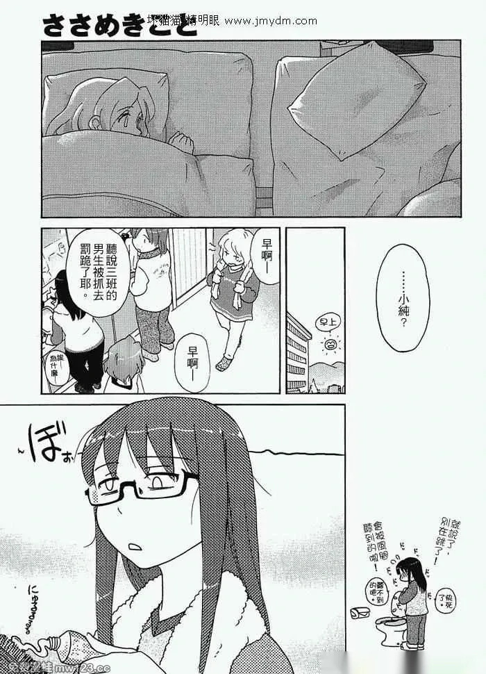 第21-25话 第77页
