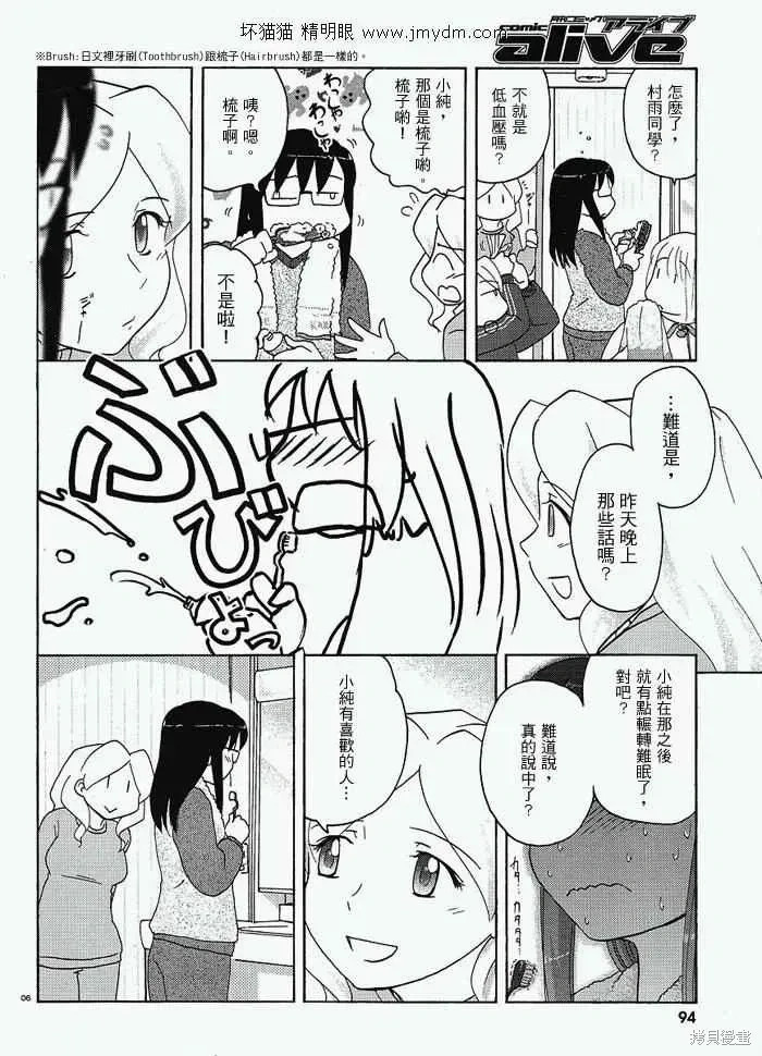 第21-25话 第78页