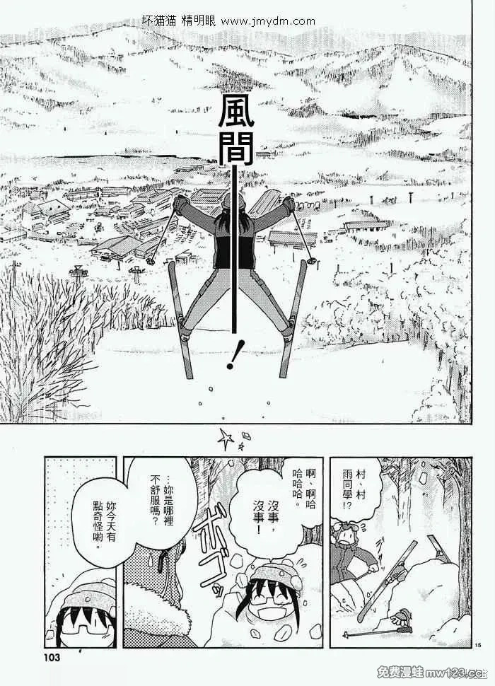 第21-25话 第87页